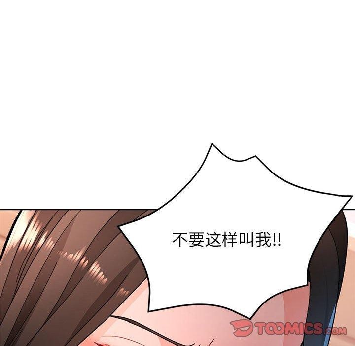 《脫軌關系》在线观看 第48话 漫画图片21