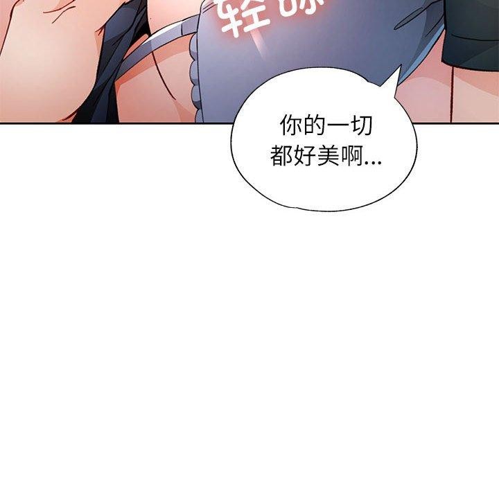 《脫軌關系》在线观看 第48话 漫画图片116
