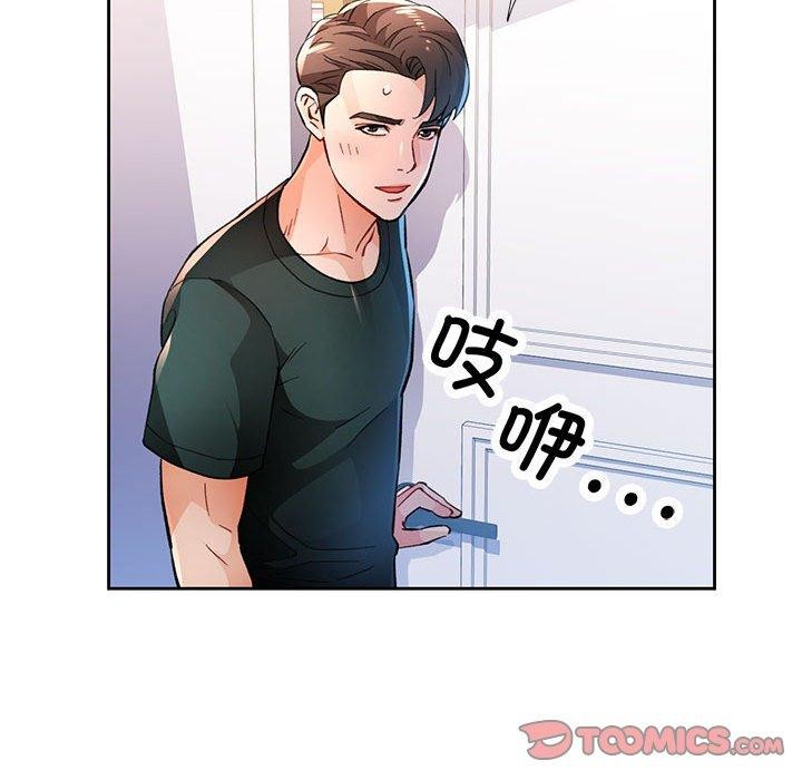 《脫軌關系》在线观看 第48话 漫画图片93