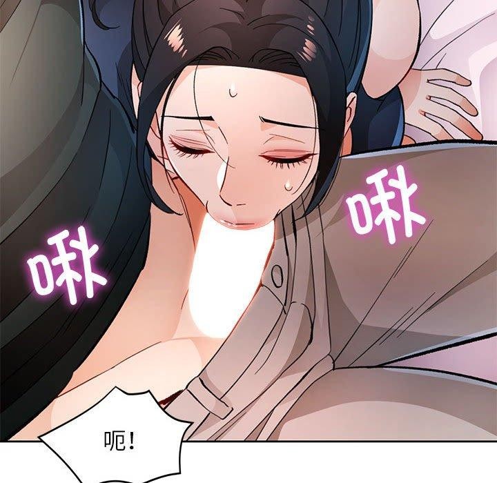《脫軌關系》在线观看 第48话 漫画图片106