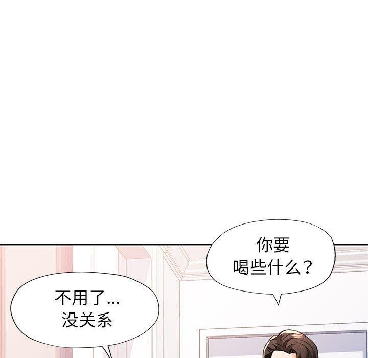 《脫軌關系》在线观看 第48话 漫画图片88