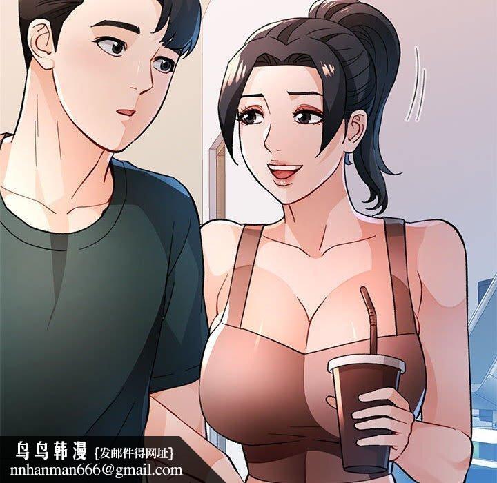 《脫軌關系》在线观看 第48话 漫画图片70