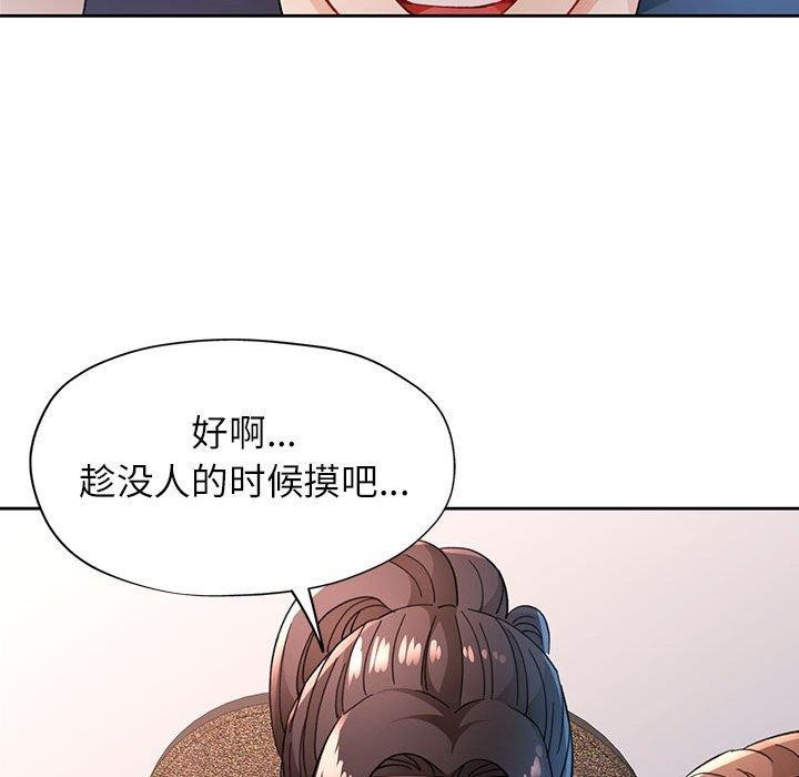 《脫軌關系》在线观看 第48话 漫画图片59