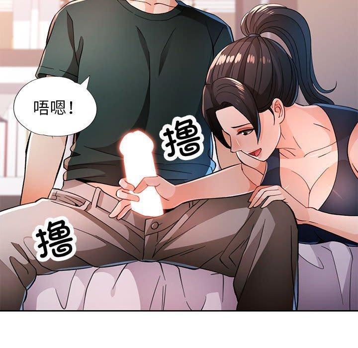 《脫軌關系》在线观看 第48话 漫画图片104