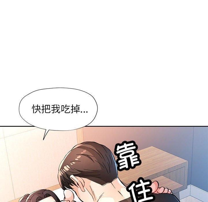 《脫軌關系》在线观看 第48话 漫画图片120