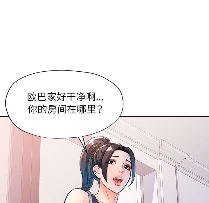 《脫軌關系》在线观看 第48话 漫画图片90