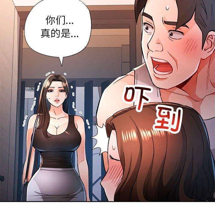 《脫軌關系》在线观看 第48话 漫画图片14