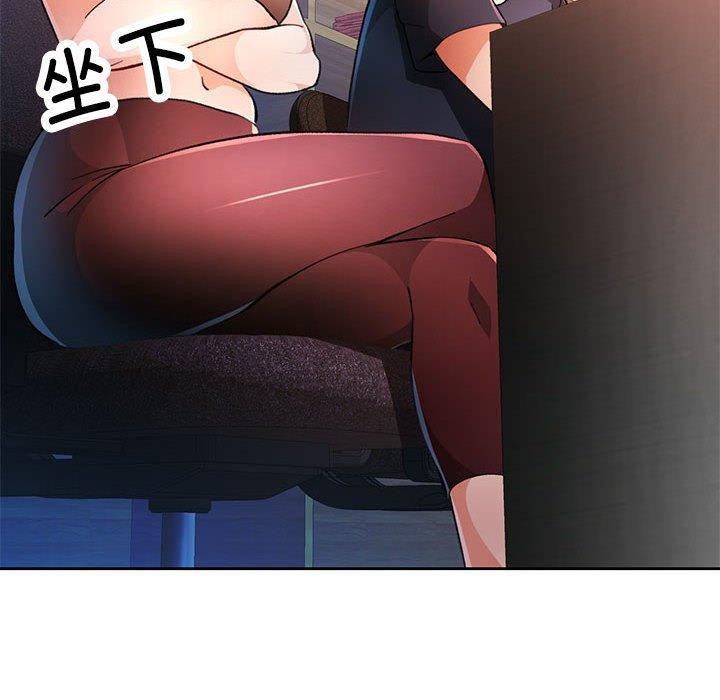 《脫軌關系》在线观看 第48话 漫画图片50