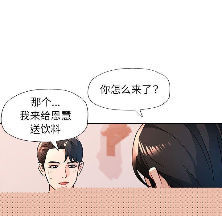 《脫軌關系》在线观看 第48话 漫画图片66