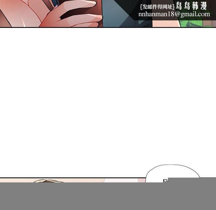 《脫軌關系》在线观看 第48话 漫画图片69
