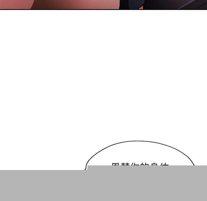 《脫軌關系》在线观看 第48话 漫画图片54