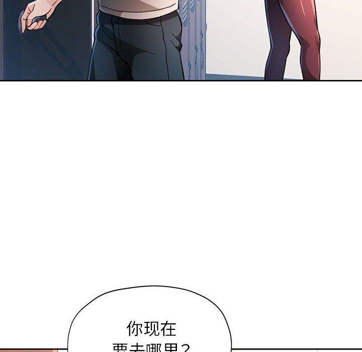 《脫軌關系》在线观看 第48话 漫画图片41