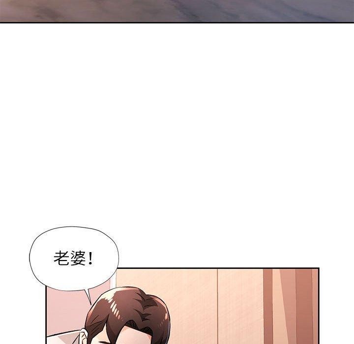 《脫軌關系》在线观看 第48话 漫画图片19