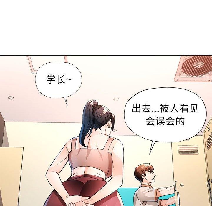 《脫軌關系》在线观看 第48话 漫画图片36