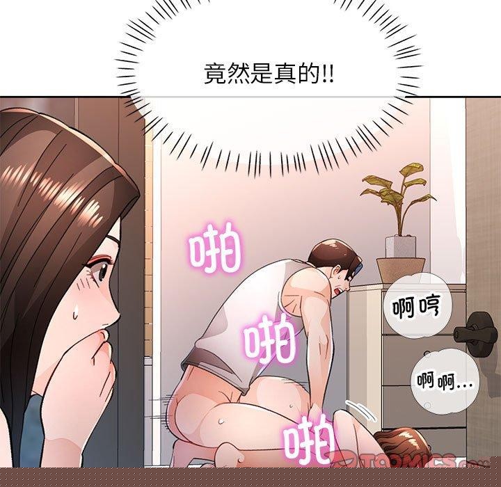《脫軌關系》在线观看 第48话 漫画图片9