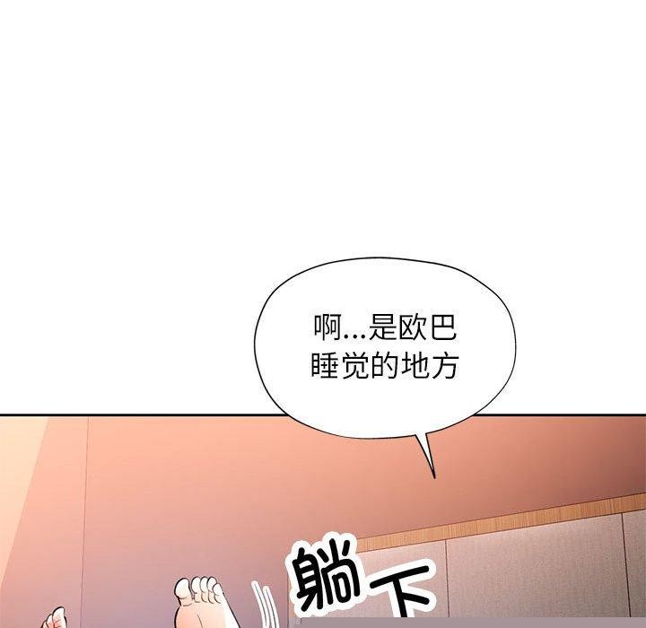 《脫軌關系》在线观看 第48话 漫画图片94