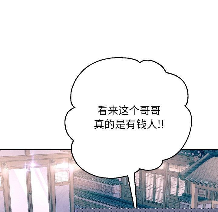 《重生之長槍無敵》在线观看 第50话 漫画图片98