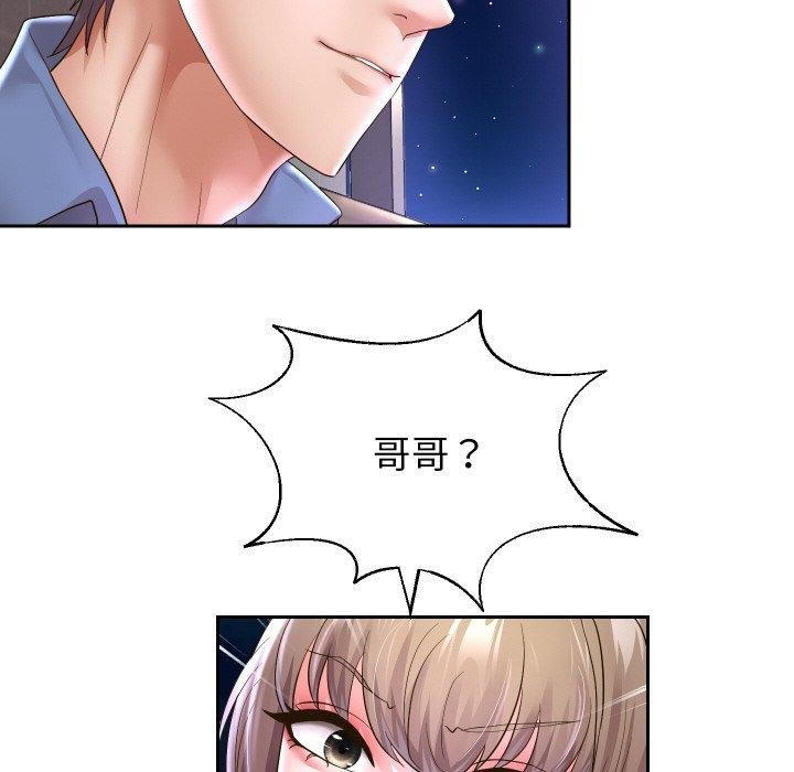 《重生之長槍無敵》在线观看 第50话 漫画图片6