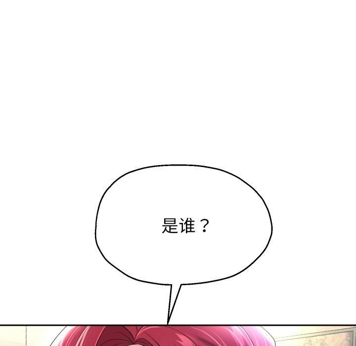 《重生之長槍無敵》在线观看 第50话 漫画图片53