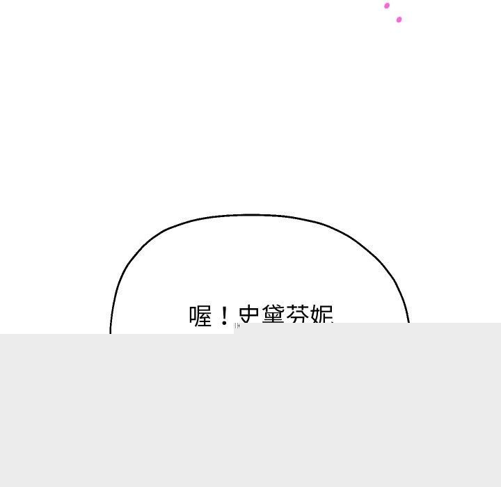《重生之長槍無敵》在线观看 第50话 漫画图片47