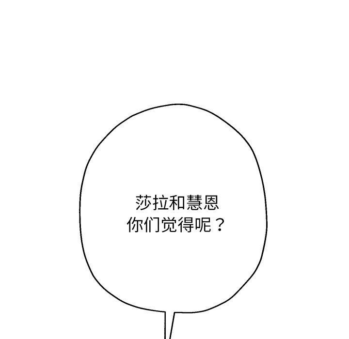 《重生之長槍無敵》在线观看 第50话 漫画图片85