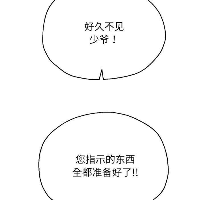 《重生之長槍無敵》在线观看 第50话 漫画图片106