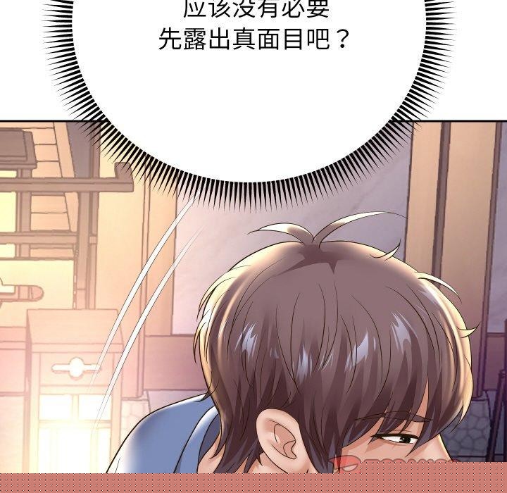 《重生之長槍無敵》在线观看 第50话 漫画图片129