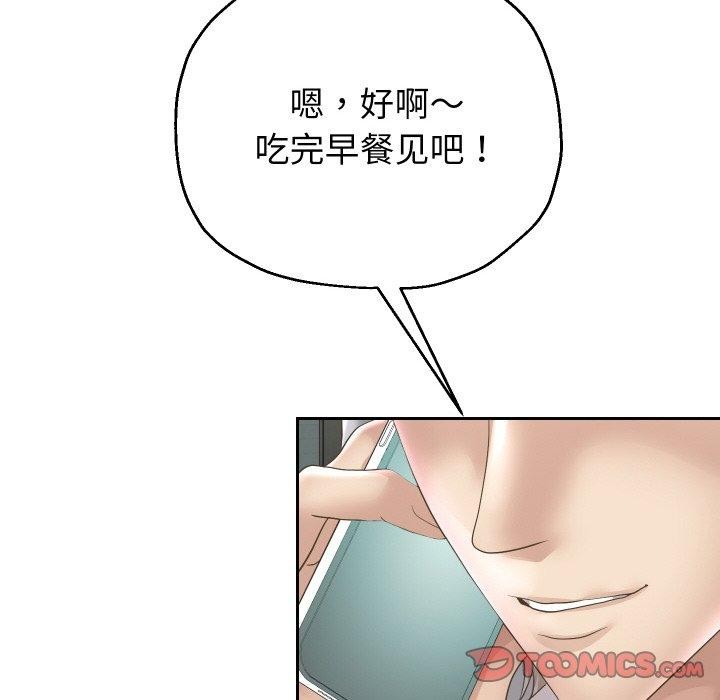 《重生之長槍無敵》在线观看 第50话 漫画图片51