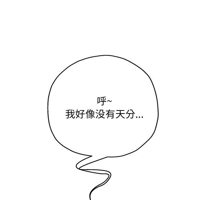 《重生之長槍無敵》在线观看 第50话 漫画图片36