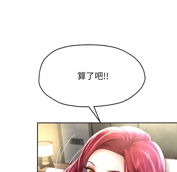 《重生之長槍無敵》在线观看 第50话 漫画图片43