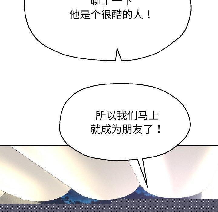 《重生之長槍無敵》在线观看 第50话 漫画图片10