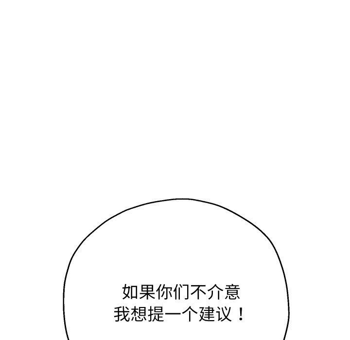 《重生之長槍無敵》在线观看 第50话 漫画图片74