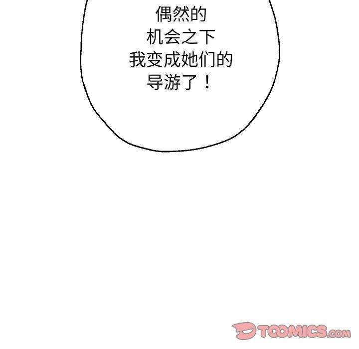 《重生之長槍無敵》在线观看 第50话 漫画图片57