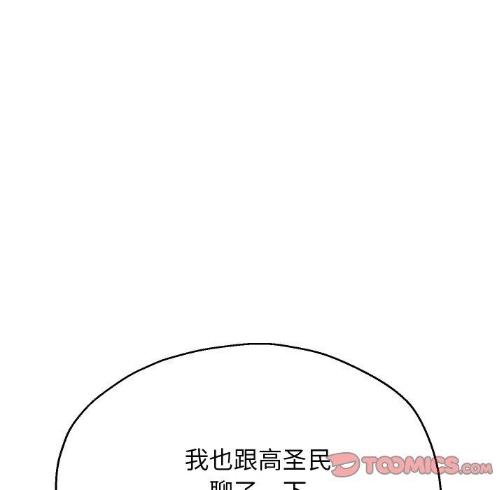 《重生之長槍無敵》在线观看 第50话 漫画图片9