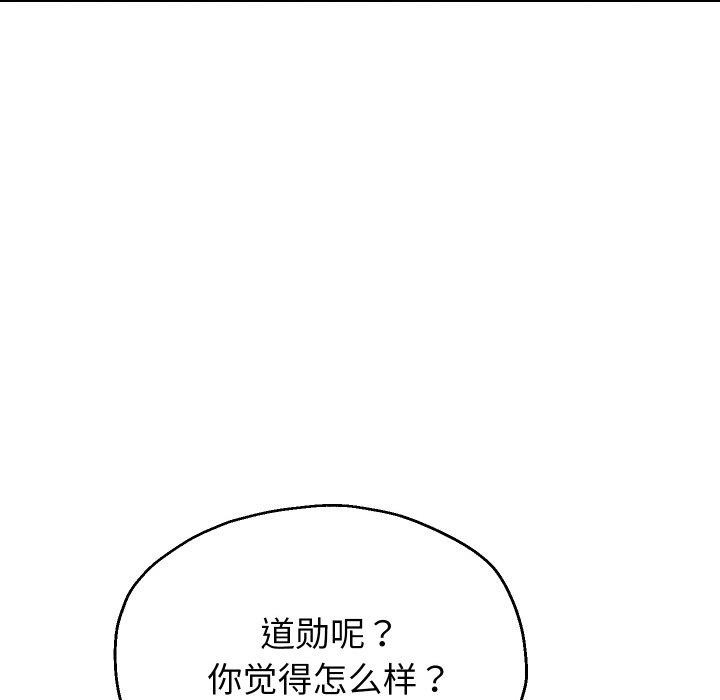 《重生之長槍無敵》在线观看 第50话 漫画图片82