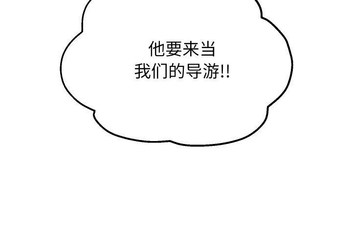 《重生之長槍無敵》在线观看 第50话 漫画图片4