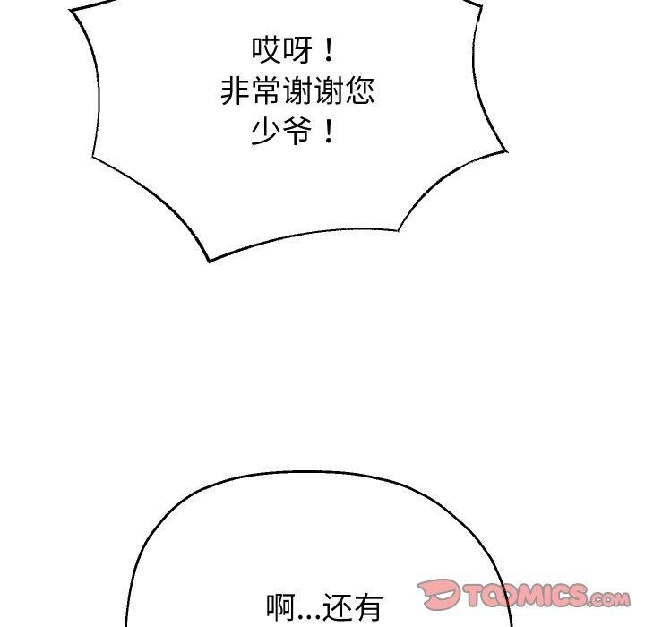 《重生之長槍無敵》在线观看 第50话 漫画图片111