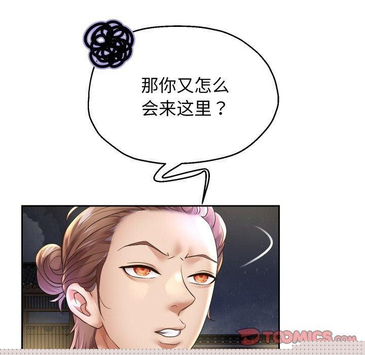 《重生之長槍無敵》在线观看 第50话 漫画图片117