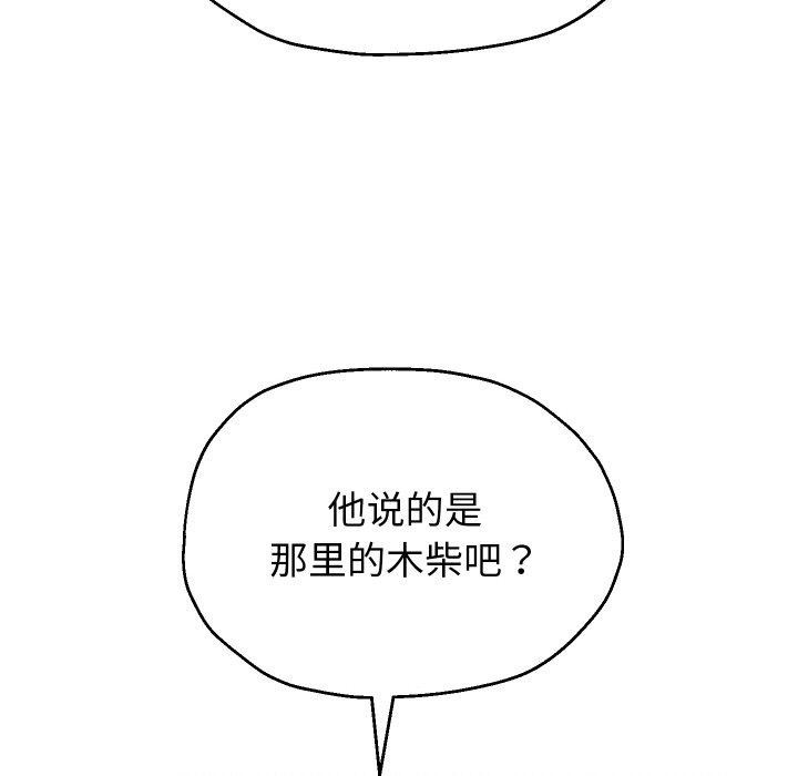 《重生之長槍無敵》在线观看 第50话 漫画图片132