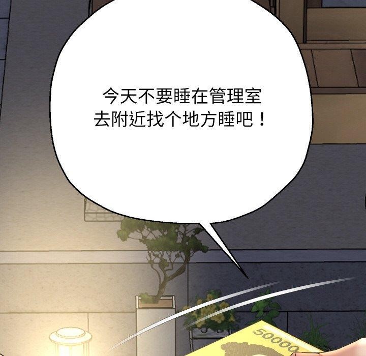 《重生之長槍無敵》在线观看 第50话 漫画图片109
