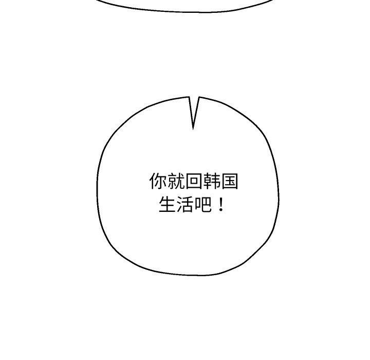《重生之長槍無敵》在线观看 第50话 漫画图片42