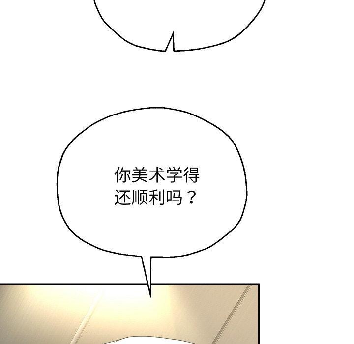 《重生之長槍無敵》在线观看 第50话 漫画图片34