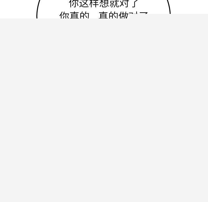 《婚姻束縛》在线观看 第27话 漫画图片48