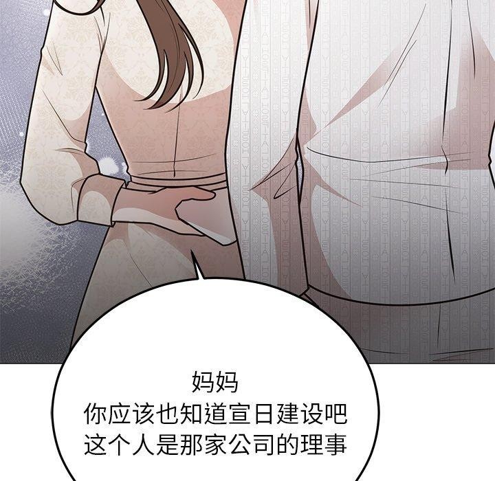 《婚姻束縛》在线观看 第27话 漫画图片69