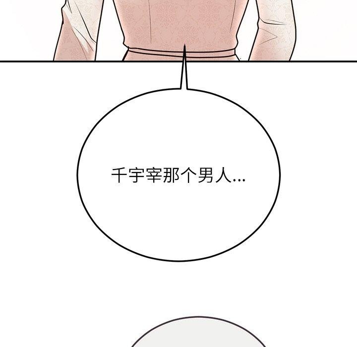《婚姻束縛》在线观看 第27话 漫画图片158