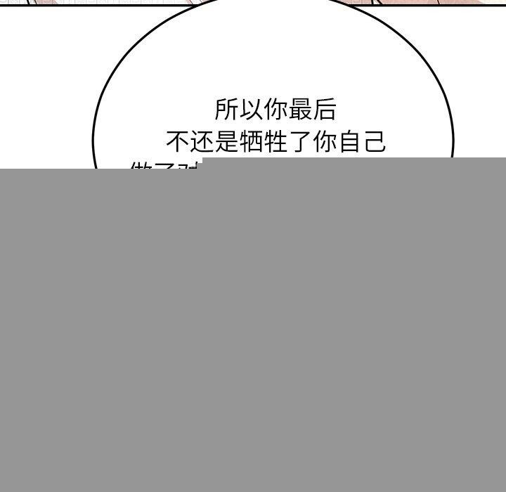 《婚姻束縛》在线观看 第27话 漫画图片142