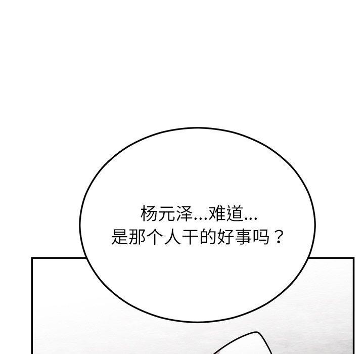 《婚姻束縛》在线观看 第27话 漫画图片58