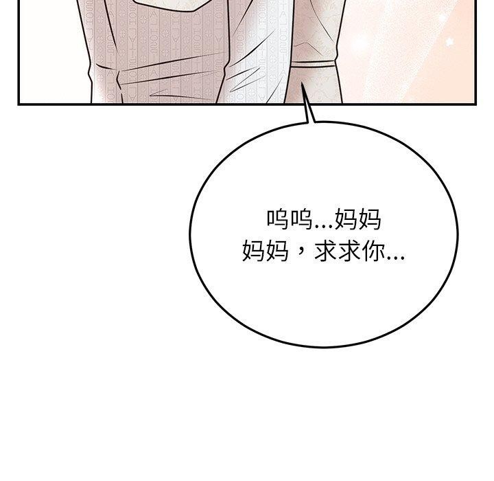 《婚姻束縛》在线观看 第27话 漫画图片115
