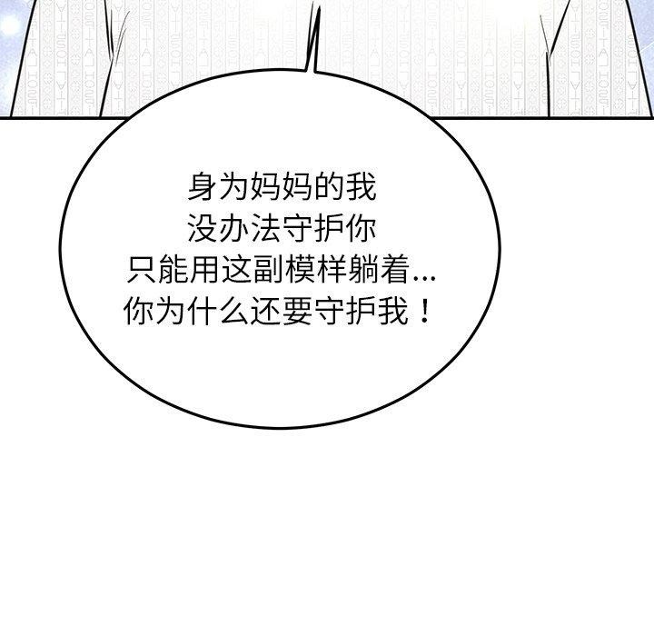 《婚姻束縛》在线观看 第27话 漫画图片139