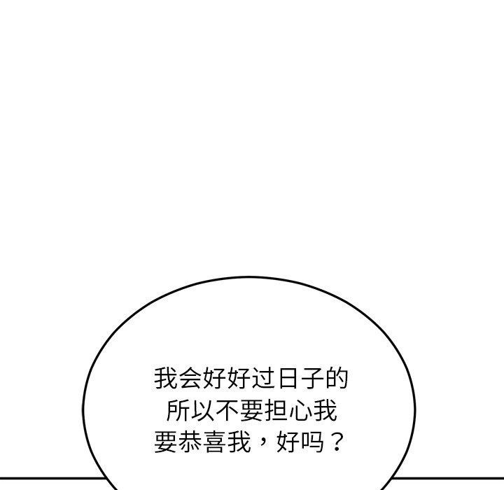 《婚姻束縛》在线观看 第27话 漫画图片181
